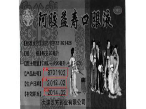 藥品包裝袋檢測